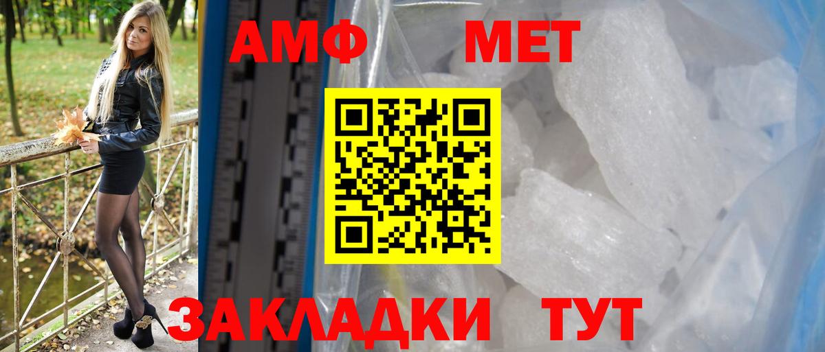Благовещенск  Amphetamine Premium  Вход с VPN 