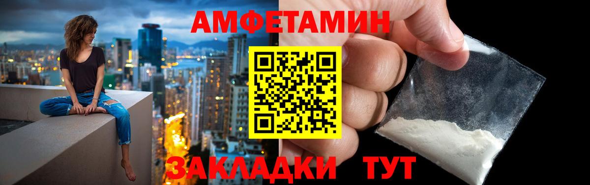 Амфетамин 98% Благовещенск
