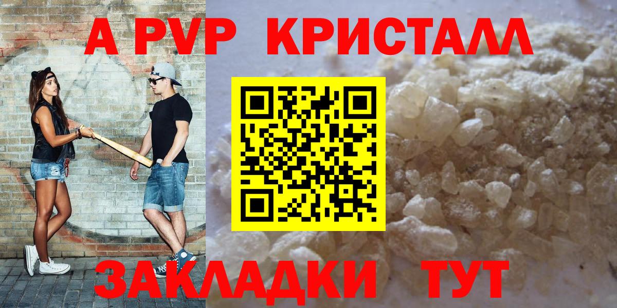 Alfa_PVP Соль Благовещенск