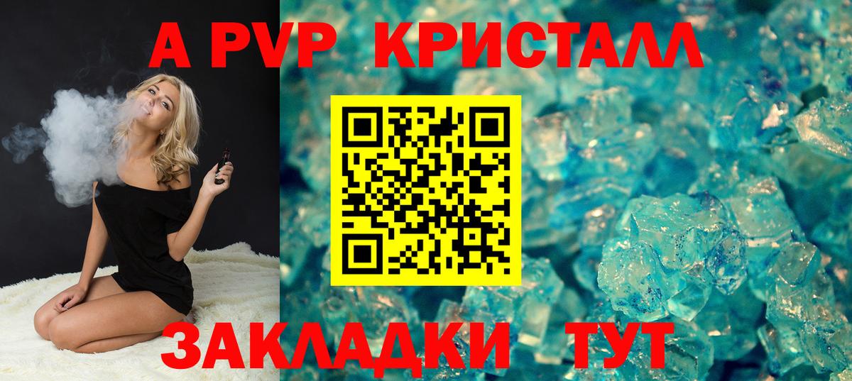 где продают   Вход с VPN  Alfa_PVP крисы CK  Alfa_PVP  Благовещенск  Alpha PVP крисы CK  APVP Соль 