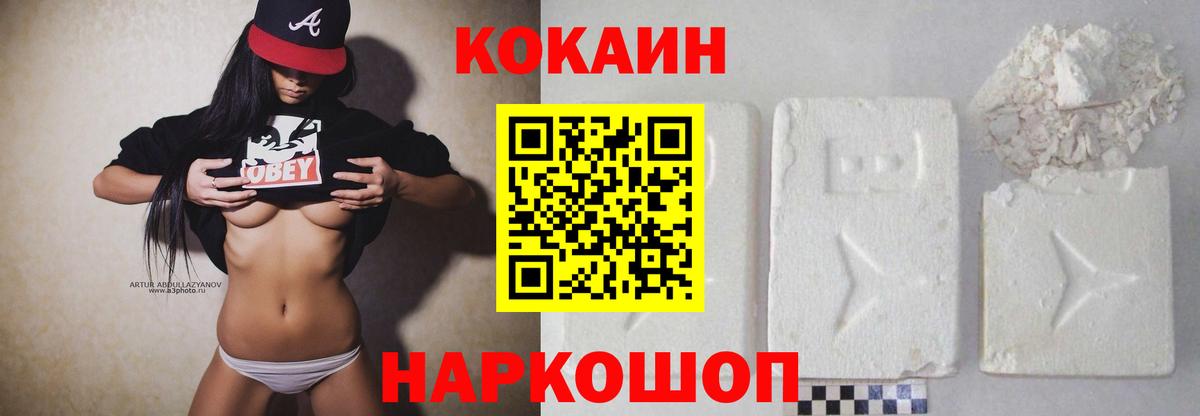 COCAIN FishScale  Вход с VPN  Благовещенск 