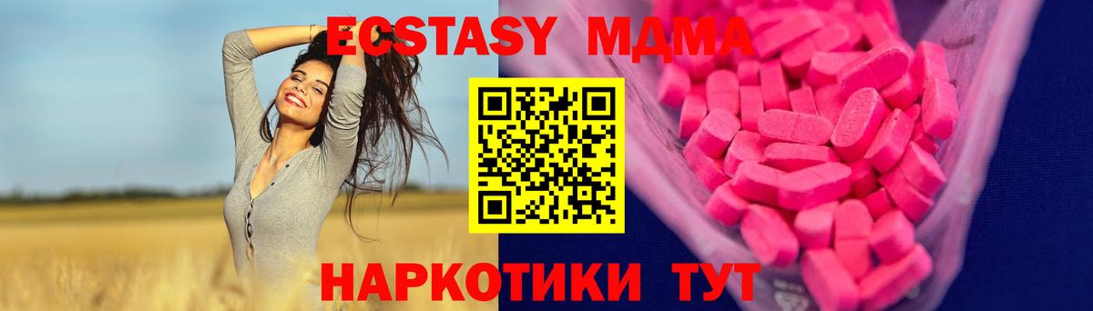 shop как зайти  ЭКСТАЗИ  Вход с VPN  ЭКСТАЗИ MDMA  ЭКСТАЗИ Punisher  Благовещенск  мега ссылка 