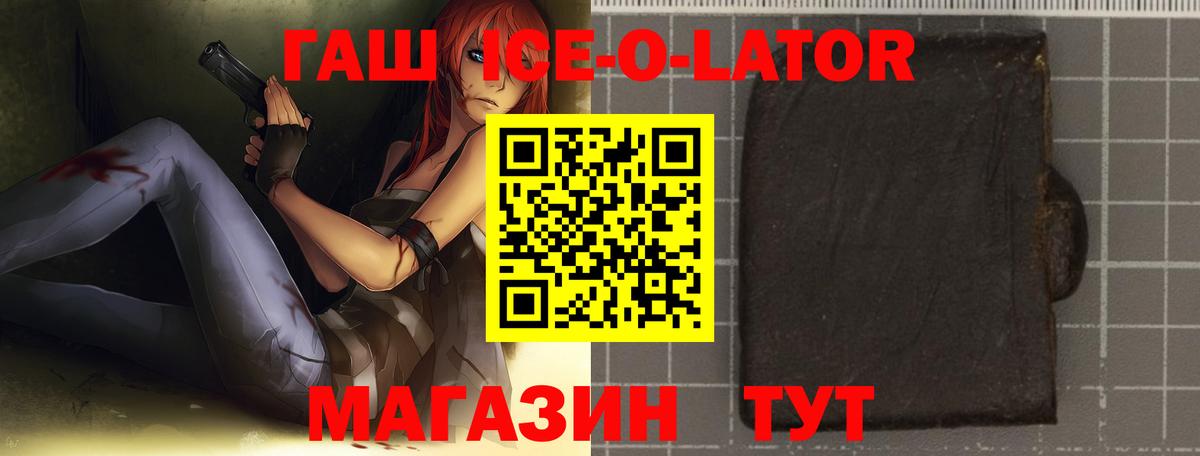 Благовещенск  ГАШИШ  Вход с VPN  ГАШИШ гашик 