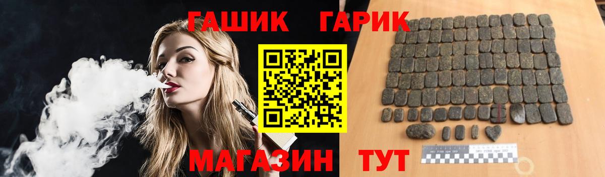 ГАШ убойный Благовещенск