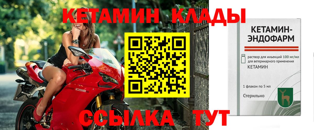 Кетамин VHQ  hydra рабочий сайт  Благовещенск  КЕТАМИН VHQ  Вход с VPN 