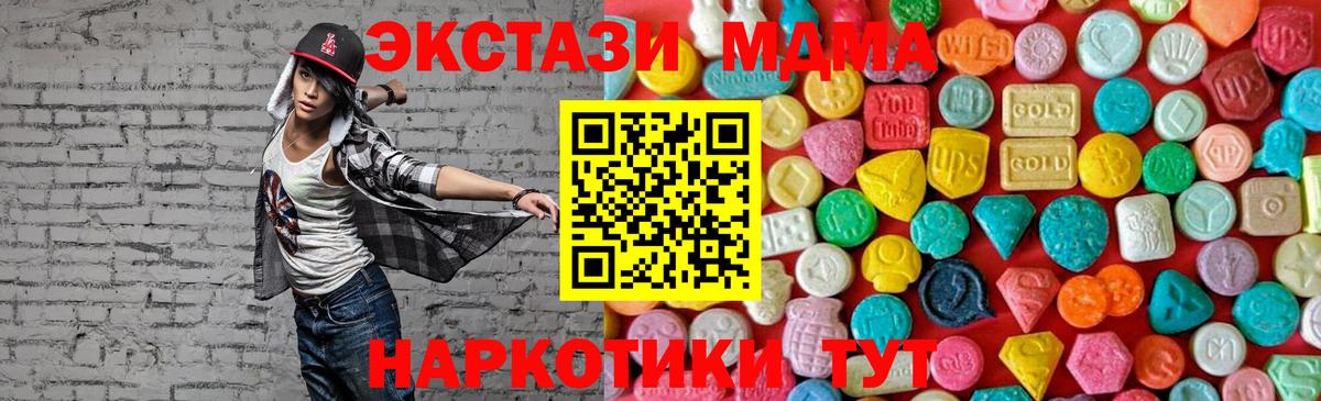Благовещенск  MDMA  МДМА молли  Вход с VPN  MDMA молли 