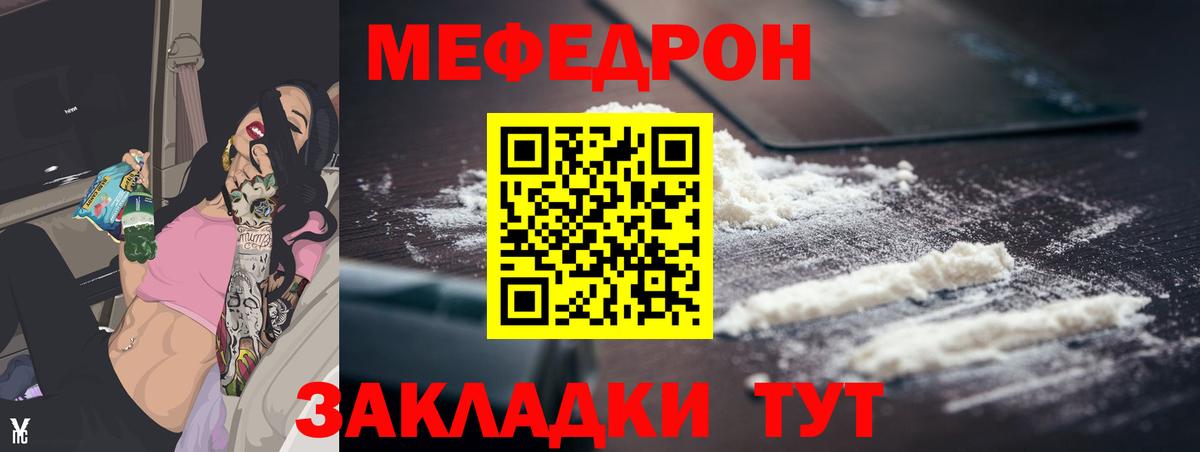 МЯУ-МЯУ VHQ  Вход с VPN  наркошоп  Меф VHQ  Благовещенск  МЯУ-МЯУ 
