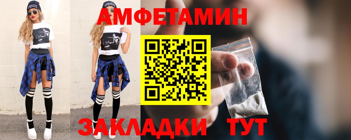 МЕТАМФЕТАМИН кристалл  Вход с VPN  Благовещенск 