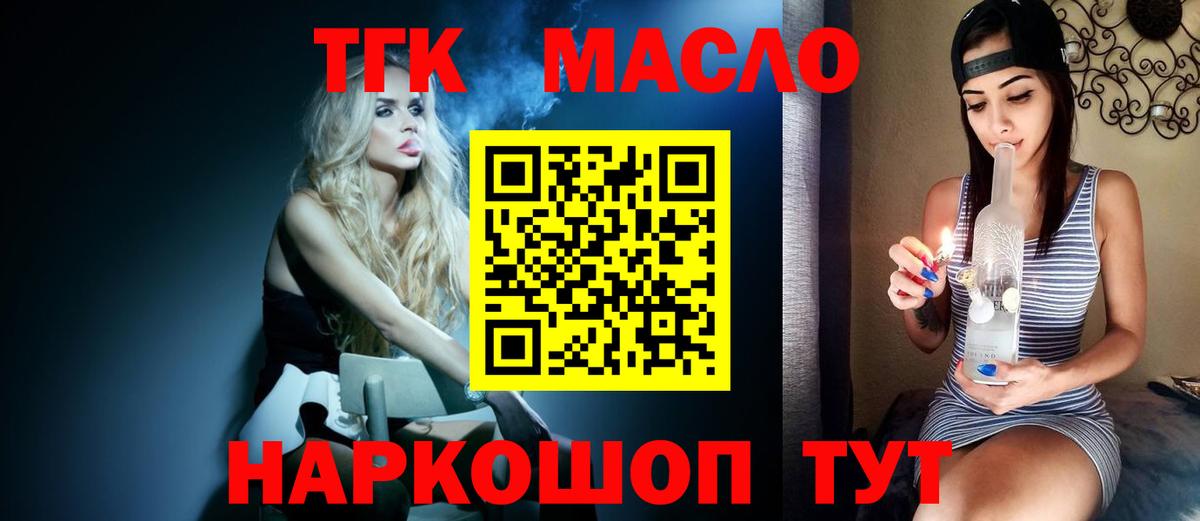 Благовещенск  ТГК жижа  Вход с VPN 