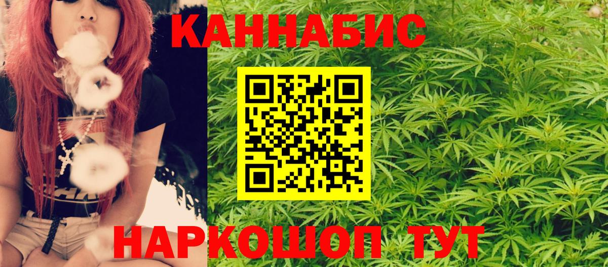 Бошки марихуана SATIVA & INDICA Благовещенск